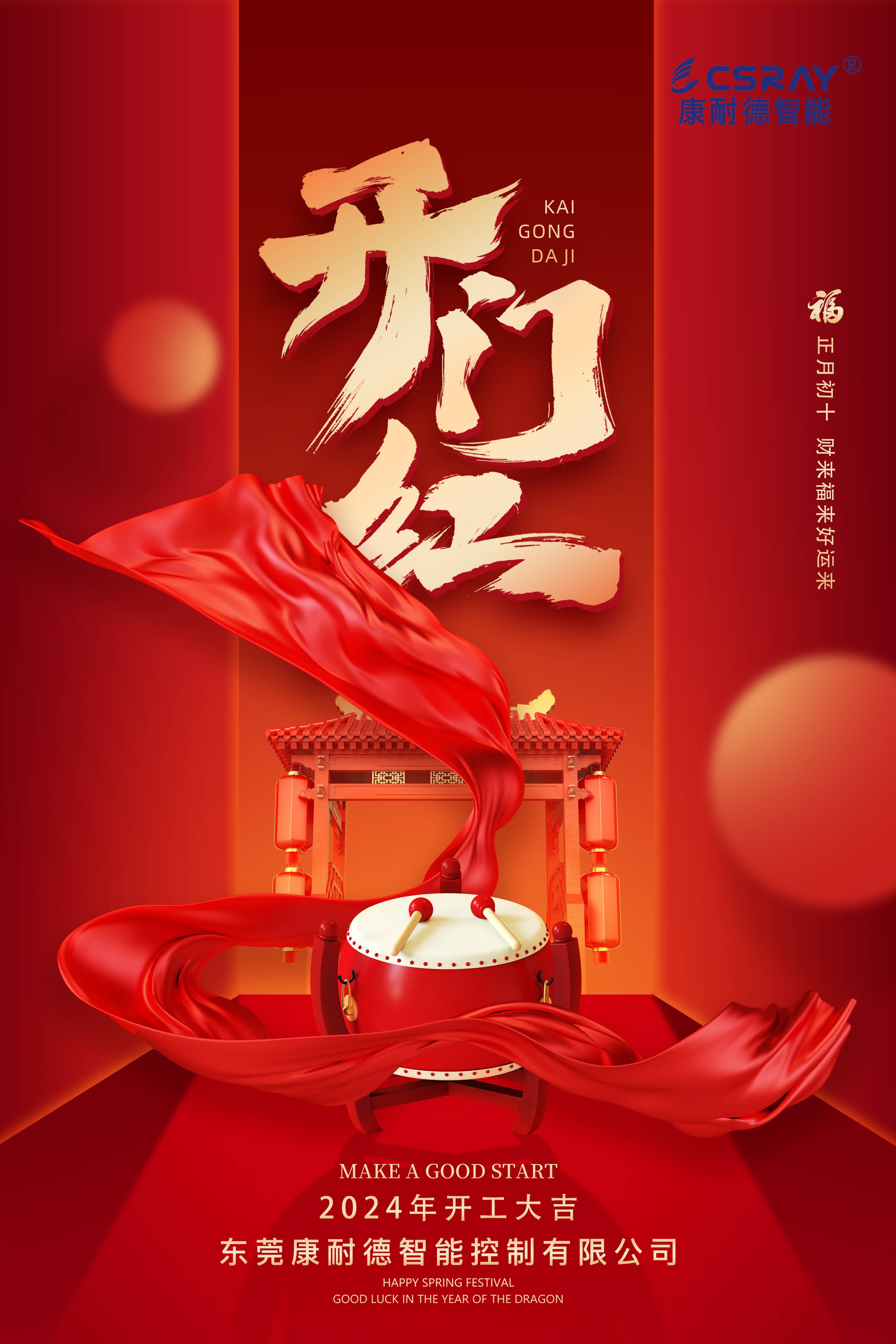  香港2025年六台盒宝典下载今日（大年初十）正式开工